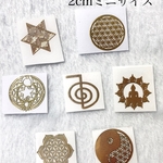 神聖幾何学　ミニステッカー 2cm 2枚セット