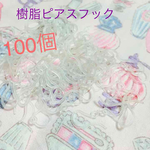樹脂ピアスフック