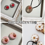BIRD GARDEN18様 専用