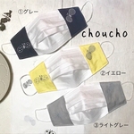 不織布マスクカバー　ミナペルホネン　サイド長めでしっかりフィット