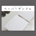 サンプル【箔押しカード】