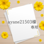 ayane21503様専用　つまみ細工の髪飾り※白色×ｱｲﾎﾞﾘｰ