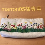 手刺繍ポーチ