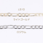 L510-R  2m  キヘイチェーン 3:1 幅約5.5mm  2×（1m）