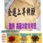 ✨龍柄✨金運効果倍増!!天然石付★開運・お財布布団 1組✨