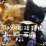mayuki2828様専用オーダー3色ポンチアイ猫ちゃん2匹№216