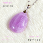 💖大きな愛の大人Jewelry🌸クンツァイト/大粒✨Silver 925.Top✨ジュエリー天然石ネックレス ✨御自身へのご褒美に🎀