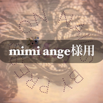 mimi ange様用　親指ネイル