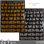 3D ネイル シール バタフライ 蝶 ゴールド シルバー 2枚セット(S103)