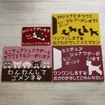 hanamugi12様　サインボード