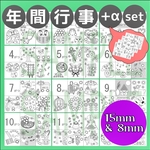 【シール貼り モンテッソーリ】 年間行事のシール貼り 15mm 8mm 16枚 知育 シールはり シール台紙 教育 知育