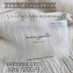 chari's accessory様 専用