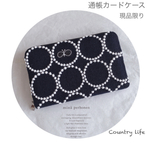 1822*現品  ミナペルホネン 通帳カードケース
