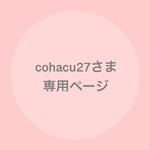 cohacu27様専用オリジナルトートバック（本体ブラック）オリジナルエンブレム付き