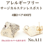 No.A11  内カン付き　サージカルステンレスポスト　ゴールド　ニッケルフリー