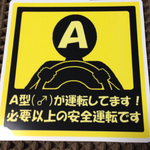 血液型ステッカー
