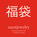 【2016福袋】 naotjewelry（イヤリングセット）-10,000円相当
