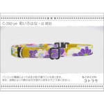 ねこのくびわ　和いろはな・は 琥珀　C-392-ye