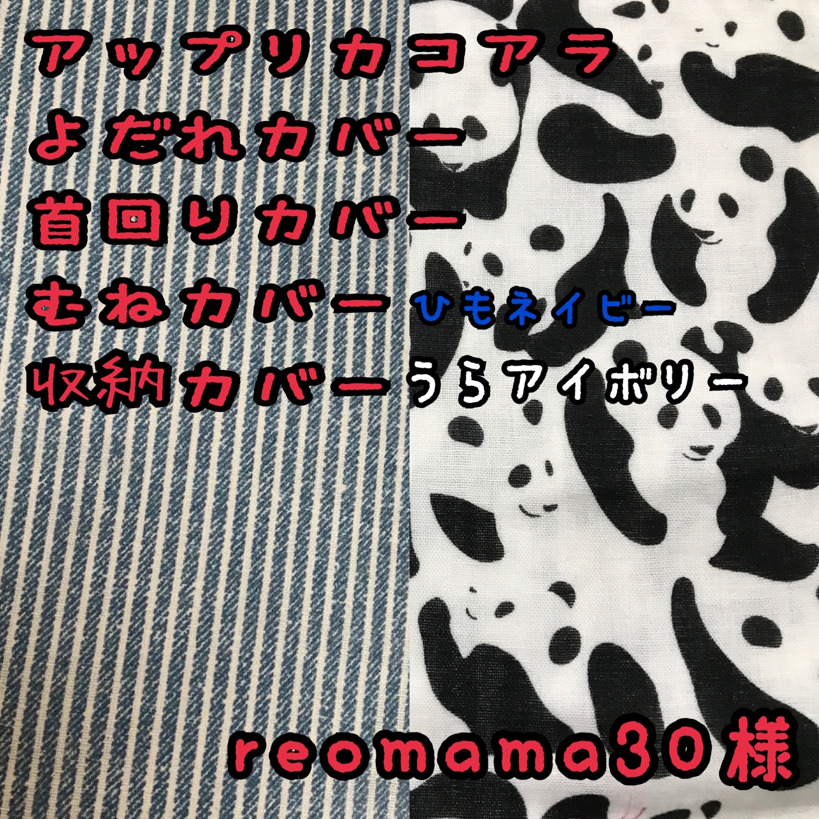 reomama30様☆専用 アップリカコアラ 抱っこ紐 よだれカバー 首回り 