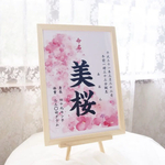 選べる12色&3サイズ✨ 命名書 水彩桜
