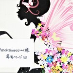 ♥mokokoro0221様専用ページ♥