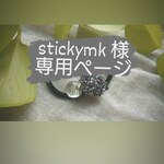 専用ページとなります。他の方のご購入はご遠慮ください。