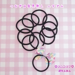 つなぎ目金具無し ヘアゴム 20本 ☆ハンドメイド☆パーツ☆素材☆キッズアクセサリー☆かわいい☆ゆめかわいい☆パステル