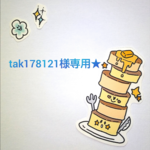tak178121様専用★選べるスケジュールシール