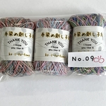 刺し子糸セット　No.9
