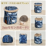 【受注製作】 2wayモモンガポーチS（ヒーターポケット付）*.+ﾟ