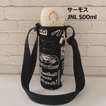 新作☆即発送可【サッカー】サーモスJNL500ml