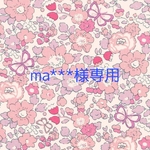 ma…様専用❤リバティ　移動ポケット❤ ベッツィバタフライローズ