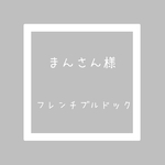 専用出品　フレンチブルドック　ワイヤークラフト　ワイヤーアート