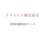 リクエスト優先販売専用ページ