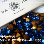 ♪送料無料♪ヴィンテージ　スワロフスキー#1100　ファクトリーパック　カプリブルー