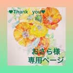 似顔絵オーダーポストカード