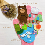 あめふりの日☔︎手袋シアター