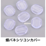 送料無料 ‼︎100個　蝶バネイヤリングシリコンカバー