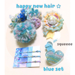 ヘアアクセのハッピーバッグ：ブルー