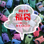 2016【変な生き物立体ブローチ福袋】