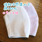 両面接触冷感⛄【受注】100％コットン 接触冷感生地 夏用マスク★5サイズ展開