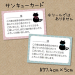 サンキューカード48枚