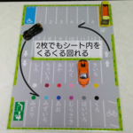 トミカ、【値下げ】A4ミニカー駐車場シート2枚セット～トミカタウン、知育、時計、ちいく、パーキング、収納