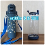 透明の水筒カバー☆erikllo さま専用
