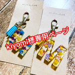 アルファベットキーホルダー🌷
