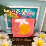 haru5500さま♡オーダーのページ♡四角いポーチ♡シェル&スターフィッシュ♡コーラルピンク