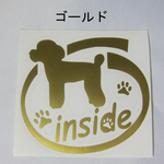 カッティングステッカー「犬が乗ってます」