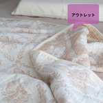 ●OUTLET40%OFF●8重ガーゼシングルケット 140×200㎝【フラワーベージュ】