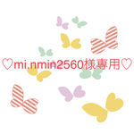 【mi.nmin2560様専用】ミナペルホネンちょうちょのキーホルダー4.ブローチ22