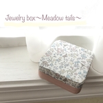 お値下げ中⭐『Jewelry box〜Meadow Tails〜』パステル系